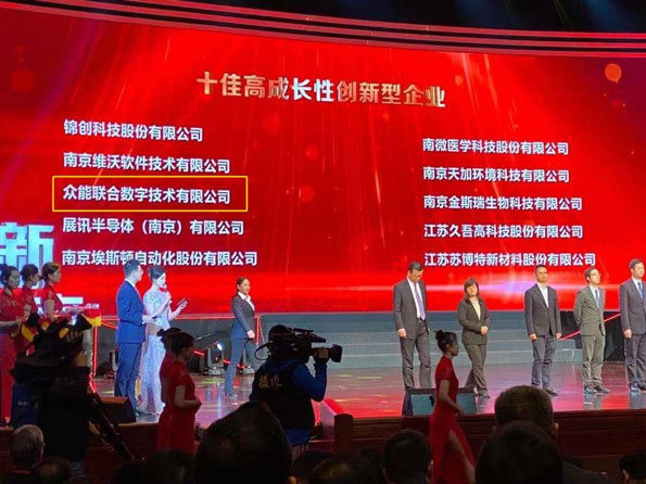英超联赛买球（中国）_买球（中国）
获得南京十佳高成长性创新性企业称号