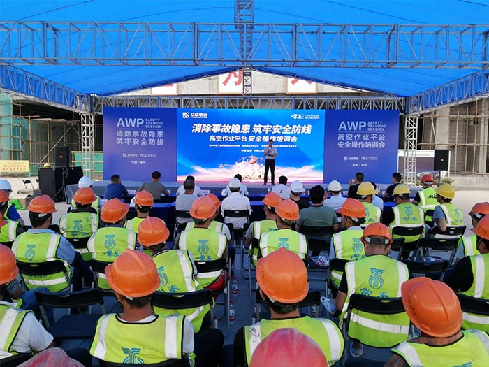 英超联赛买球（中国）_买球（中国）
携手常泰建设集团安全培训会圆满结束