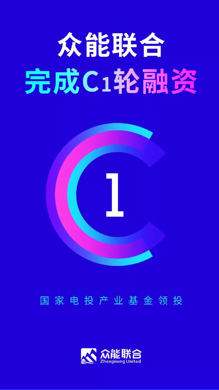 【官宣】英超联赛买球（中国）_买球（中国）
完成国家电投产业基金C1轮融资，继续领跑中国工程设备产业互联网_01.jpg