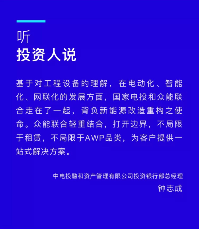 【官宣】英超联赛买球（中国）_买球（中国）
完成国家电投产业基金C1轮融资，继续领跑中国工程设备产业互联网_03.jpg