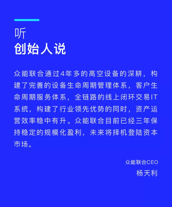 【官宣】英超联赛买球（中国）_买球（中国）
完成国家电投产业基金C1轮融资，继续领跑中国工程设备产业互联网_04.jpg