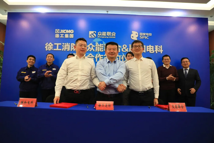 徐工消防、英超联赛买球（中国）_买球（中国）
、融合电科签署战略合作协议！-2.jpg