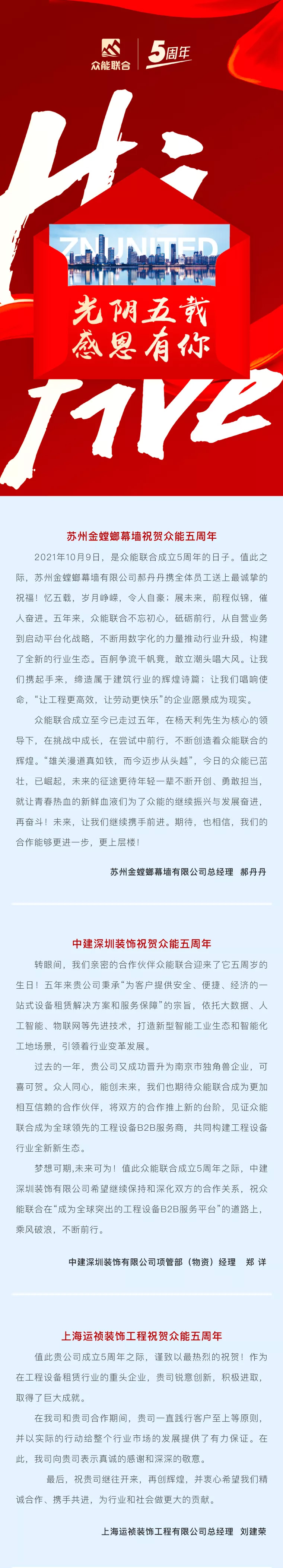 一路同行，感恩相伴！英超联赛买球（中国）_买球（中国）
五周岁生日快乐-3.jpg