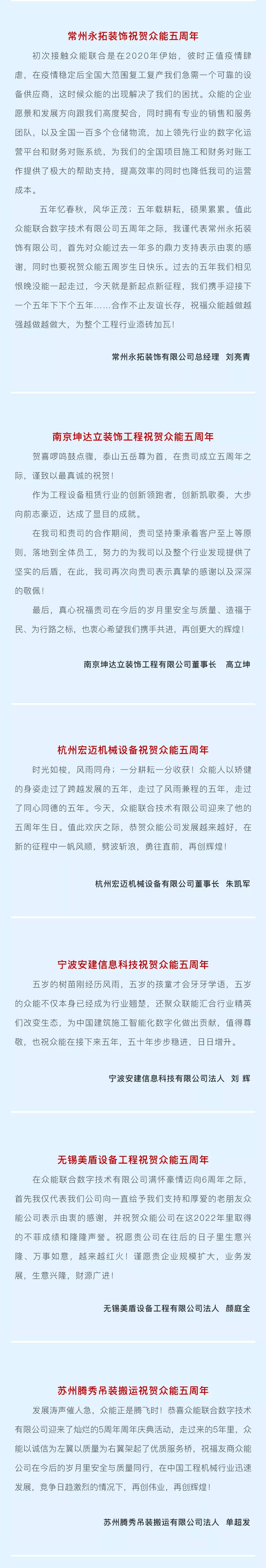 一路同行，感恩相伴！英超联赛买球（中国）_买球（中国）
五周岁生日快乐-4.jpg