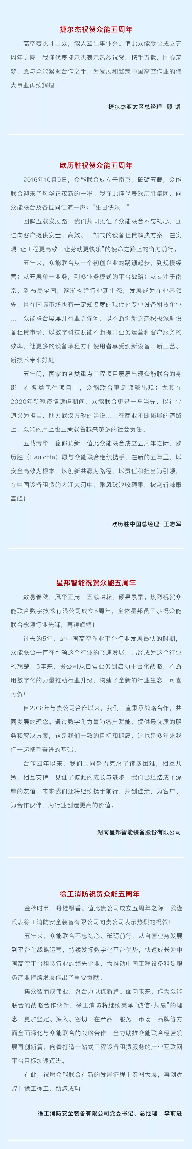 一路同行，感恩相伴！英超联赛买球（中国）_买球（中国）
五周岁生日快乐-5.jpg