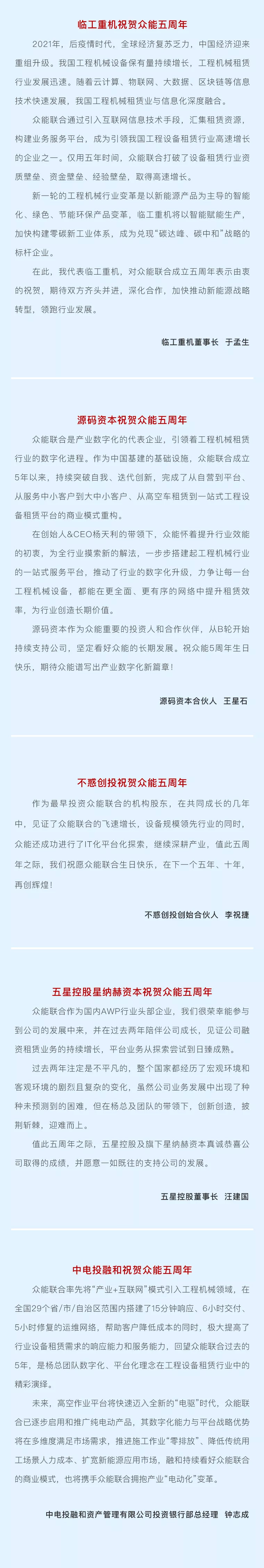 一路同行，感恩相伴！英超联赛买球（中国）_买球（中国）
五周岁生日快乐-6.jpg