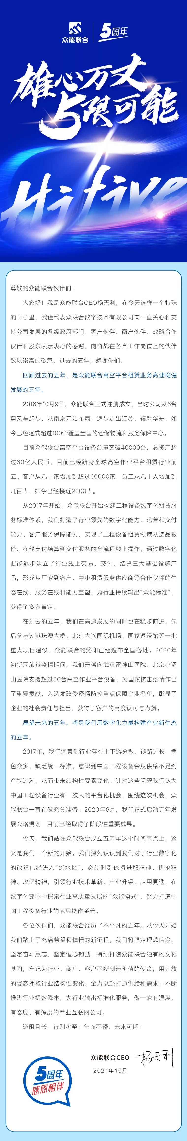 一路同行，感恩相伴！英超联赛买球（中国）_买球（中国）
五周岁生日快乐-7.jpg